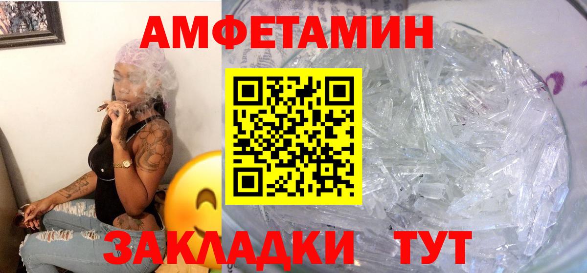АМФЕТАМИН VHQ Бугуруслан