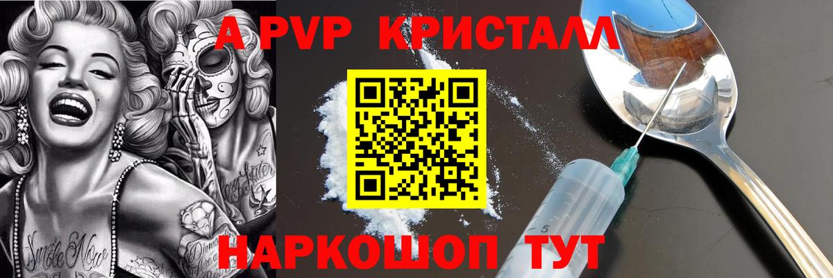 A-PVP СК КРИС  А ПВП VHQ  Бугуруслан  Alpha PVP крисы CK  Вход с VPN 