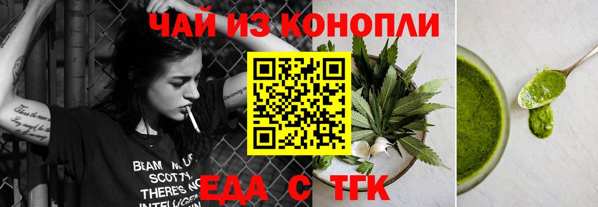 Бугуруслан  Cannafood конопля  Вход с VPN 