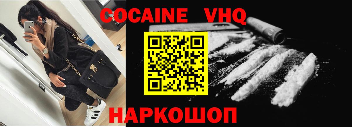 Cocaine Fish Scale Бугуруслан