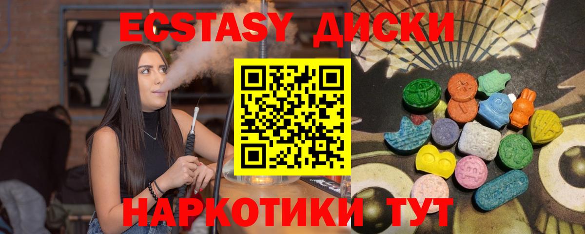 Экстази Дубай Бугуруслан