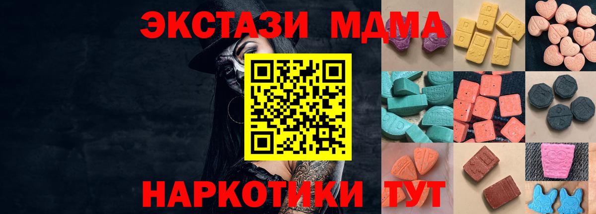 Ecstasy TESLA  Вход с VPN  ЭКСТАЗИ louis Vuitton  Ecstasy  закладки  Бугуруслан 