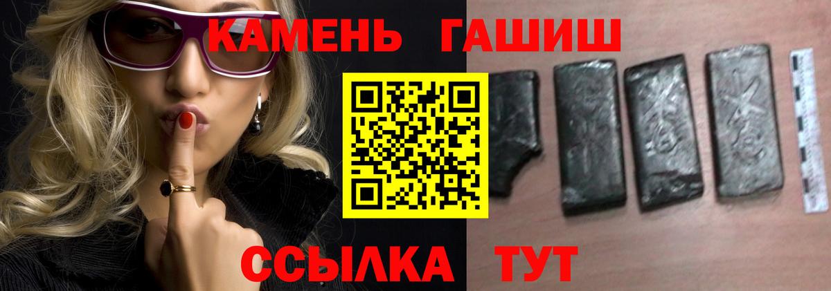 ГАШ ice o lator  Гашиш  Бугуруслан  Вход с VPN  Гашиш убойный 