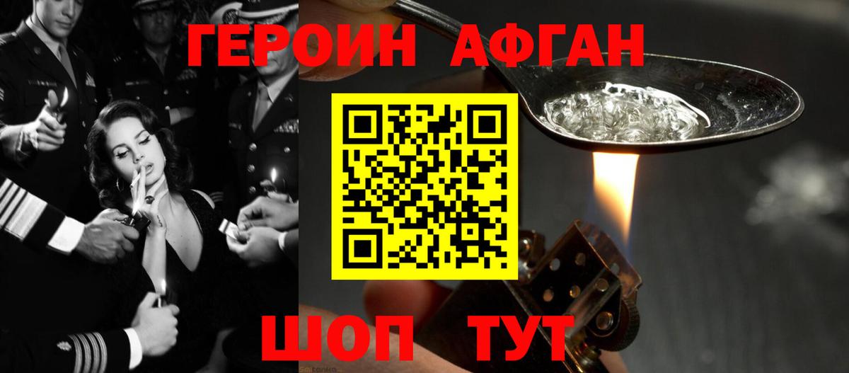 Героин хмурый  Героин  Бугуруслан  Вход с VPN 