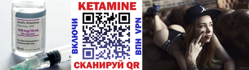 КЕТАМИН ketamine Бугуруслан