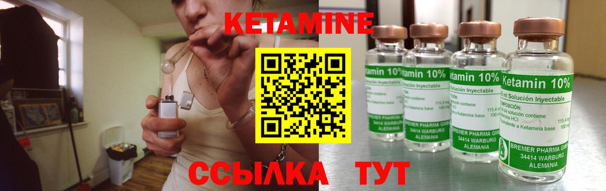 Кетамин ketamine  Вход с VPN  Бугуруслан  Кетамин ketamine 
