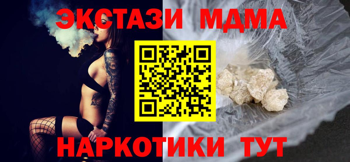 MDMA молли Бугуруслан