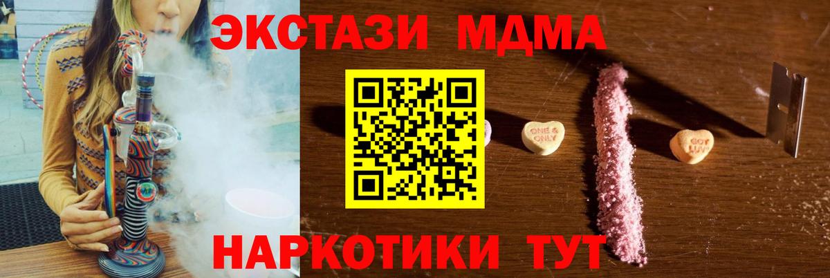 MDMA кристаллы  Вход с VPN  МДМА кристаллы  Бугуруслан 