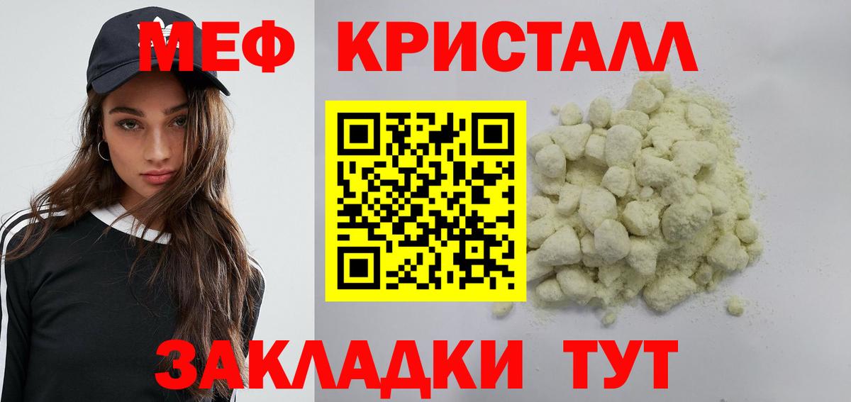 Мефедрон 4 MMC  Вход с VPN  МЕФ  Меф  МЕФ мяу мяу  Бугуруслан 