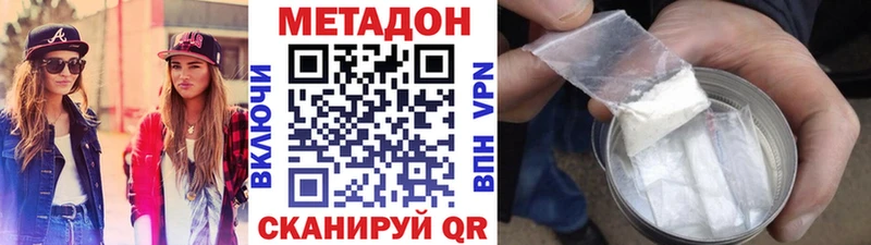 Метадон мёд  цены наркотик  Бугуруслан 