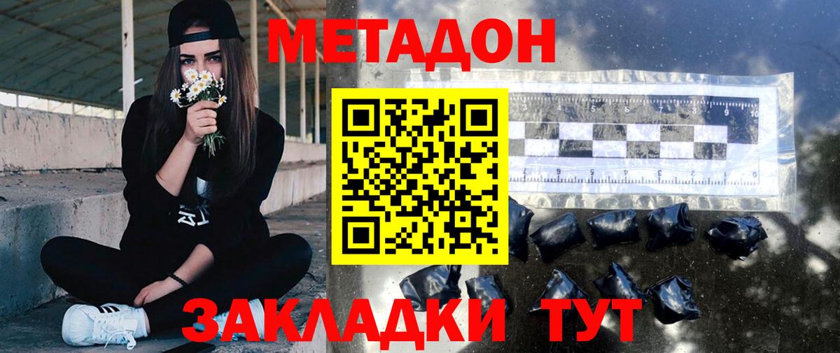 МЕТАДОН VHQ  Вход с VPN  МЕТАДОН methadone  Бугуруслан 
