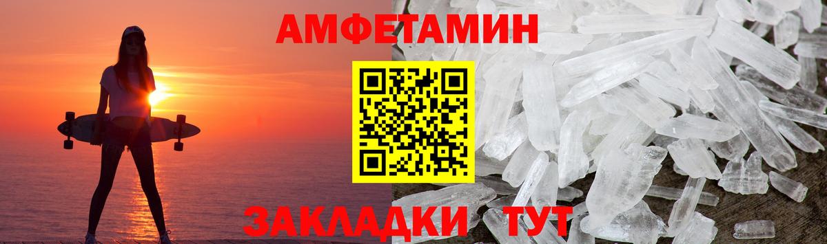 Первитин  Вход с VPN  Бугуруслан  Первитин винт 