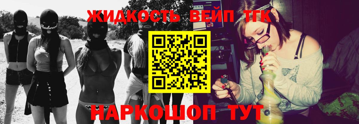 ТГК вейп  наркотики  Бугуруслан  Вход с VPN 