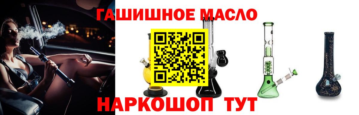 ТГК THC oil Бугуруслан